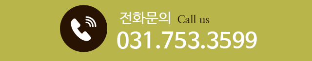 전화문의 