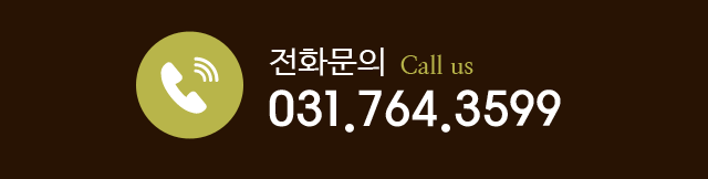 전화문의 